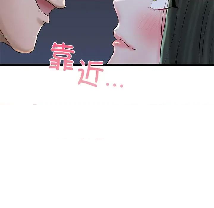 我的拉拉队宝贝 我的拉拉队宝贝-我的拉拉队宝贝 第32话 第122页