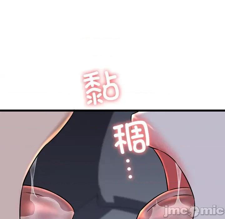 我的拉拉队宝贝 我的拉拉队宝贝-我的拉拉队宝贝 第32话 第125页