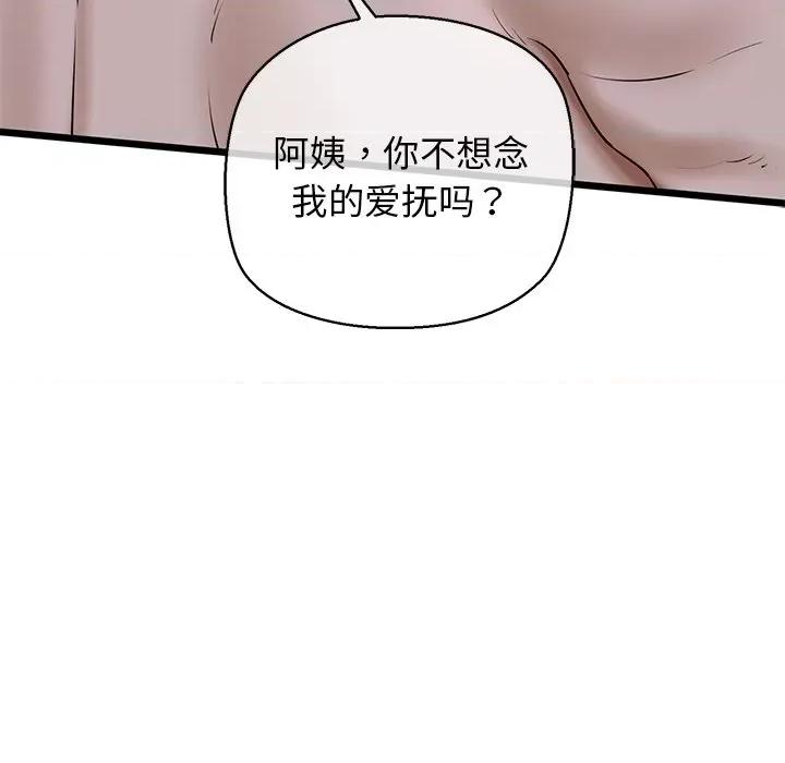 我的拉拉队宝贝 我的拉拉队宝贝-我的拉拉队宝贝 第32话 第128页