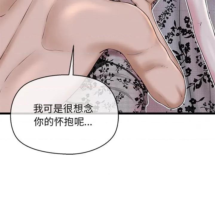我的拉拉队宝贝 我的拉拉队宝贝-我的拉拉队宝贝 第32话 第131页