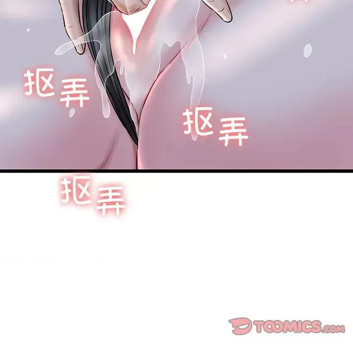 我的拉拉队宝贝 我的拉拉队宝贝-我的拉拉队宝贝 第32话 第136页