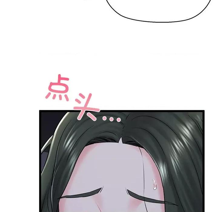 我的拉拉队宝贝 我的拉拉队宝贝-我的拉拉队宝贝 第32话 第143页