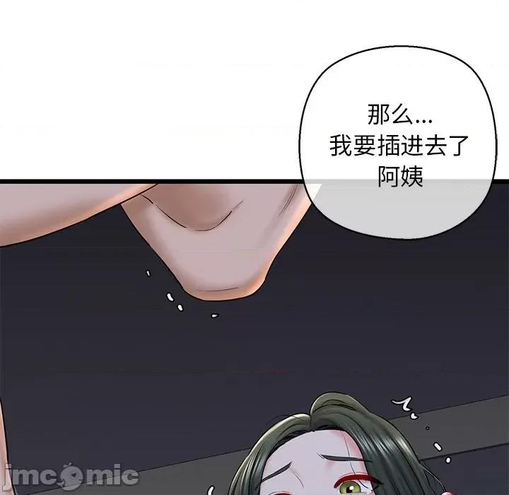 我的拉拉队宝贝 我的拉拉队宝贝-我的拉拉队宝贝 第32话 第145页