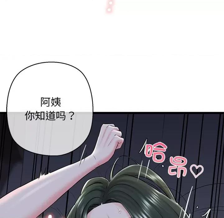 我的拉拉队宝贝 我的拉拉队宝贝-我的拉拉队宝贝 第32话 第147页