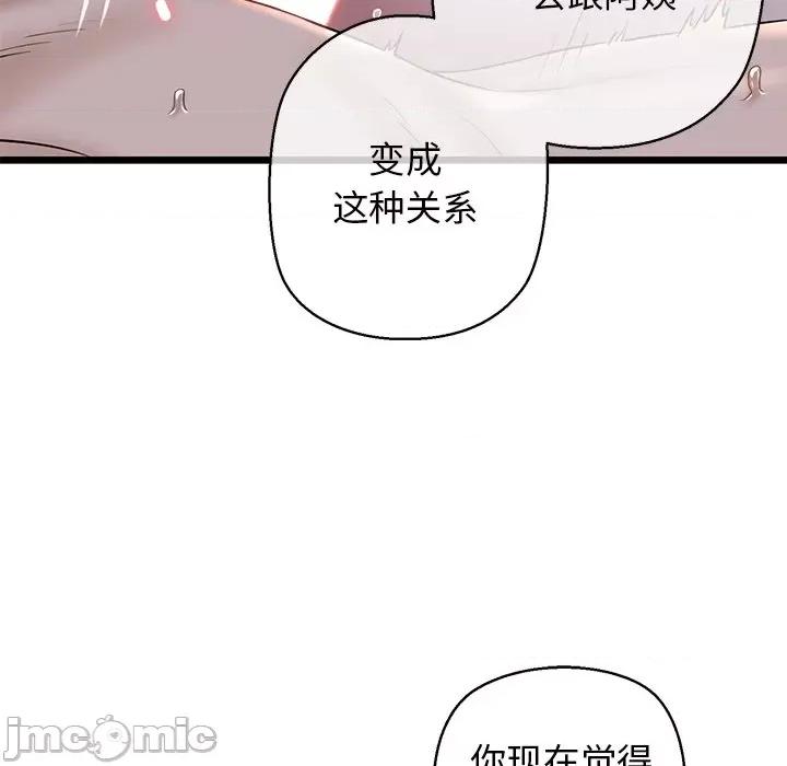 我的拉拉队宝贝 我的拉拉队宝贝-我的拉拉队宝贝 第32话 第150页