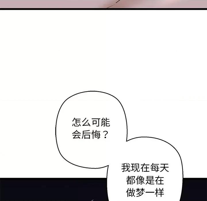 我的拉拉队宝贝 我的拉拉队宝贝-我的拉拉队宝贝 第32话 第153页
