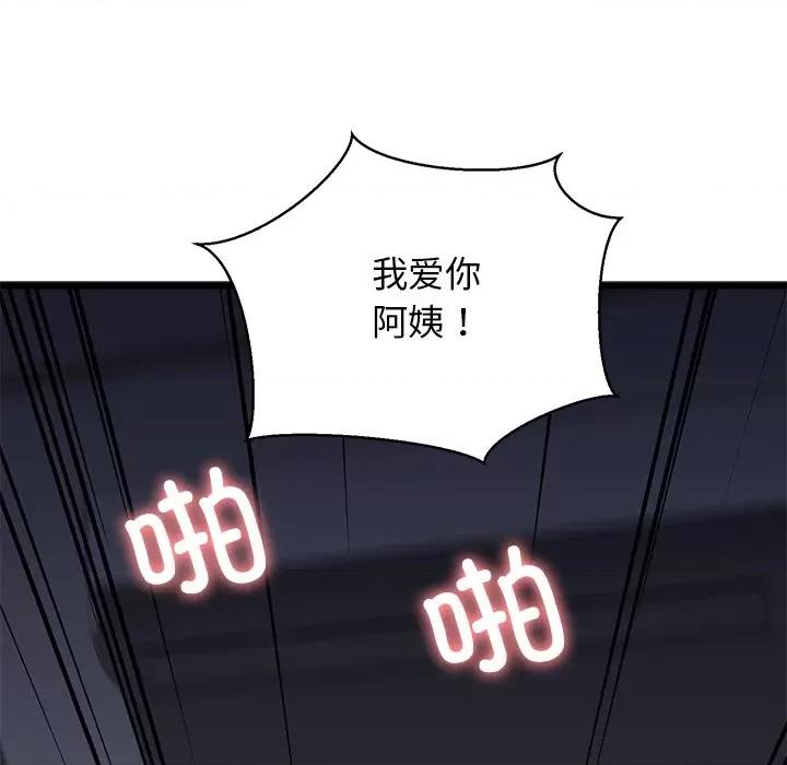 我的拉拉队宝贝 我的拉拉队宝贝-我的拉拉队宝贝 第32话 第159页