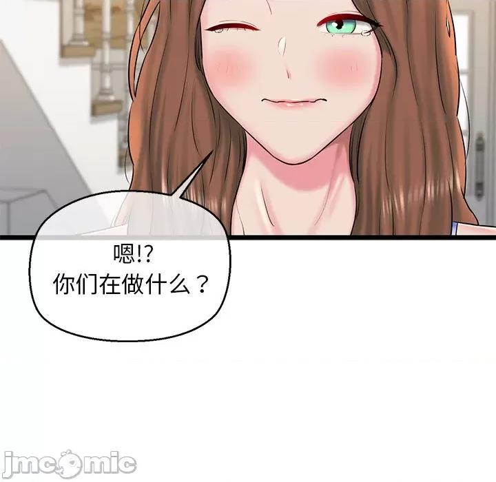 我的拉拉队宝贝 我的拉拉队宝贝-我的拉拉队宝贝 第32话 第170页