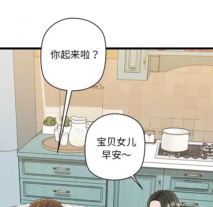 我的拉拉队宝贝 我的拉拉队宝贝-我的拉拉队宝贝 第32话 第171页