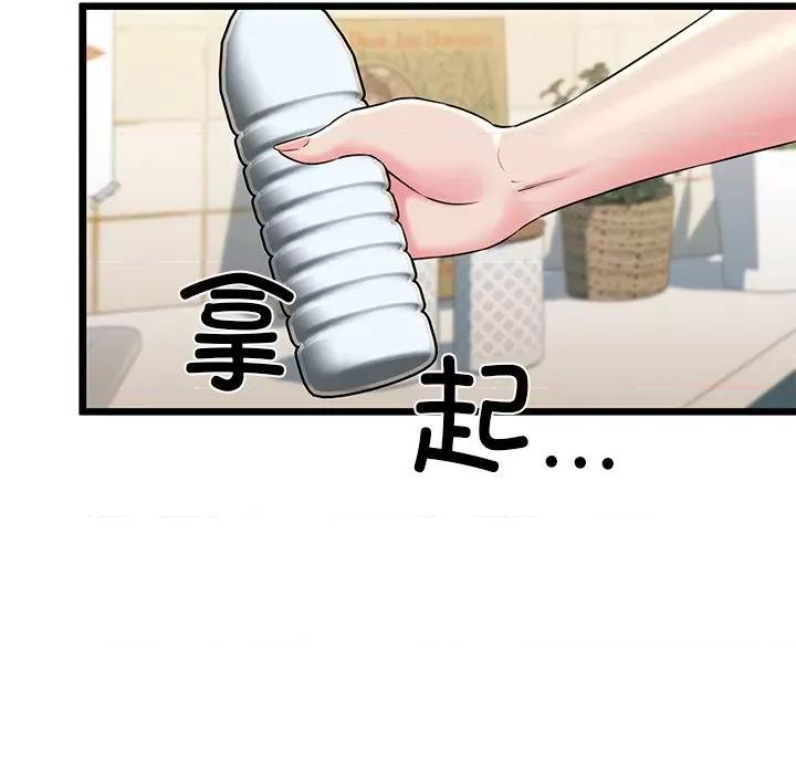 我的拉拉队宝贝 我的拉拉队宝贝-我的拉拉队宝贝 第32话 第174页