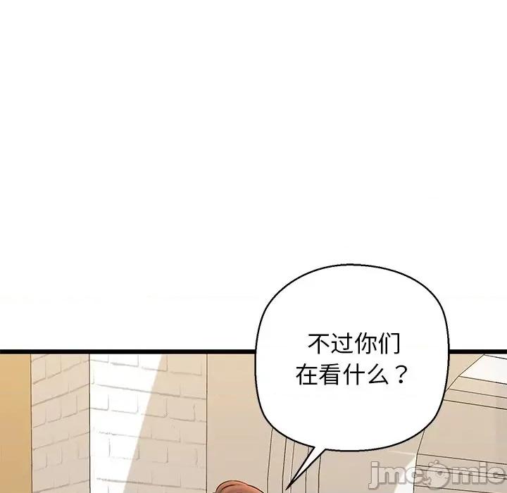 我的拉拉队宝贝 我的拉拉队宝贝-我的拉拉队宝贝 第32话 第175页