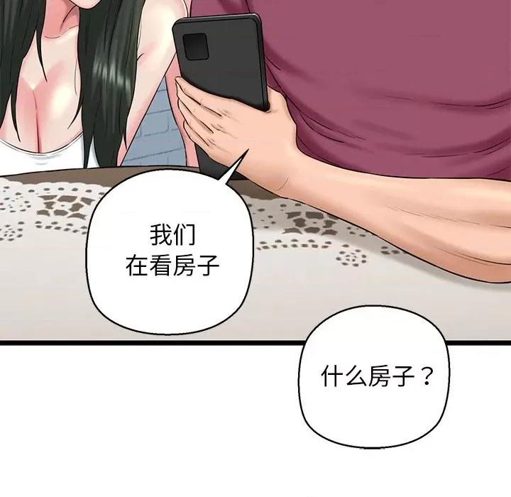 我的拉拉队宝贝 我的拉拉队宝贝-我的拉拉队宝贝 第32话 第177页