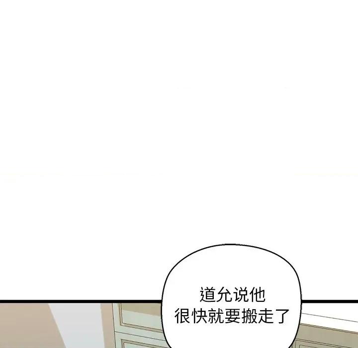 我的拉拉队宝贝 我的拉拉队宝贝-我的拉拉队宝贝 第32话 第178页