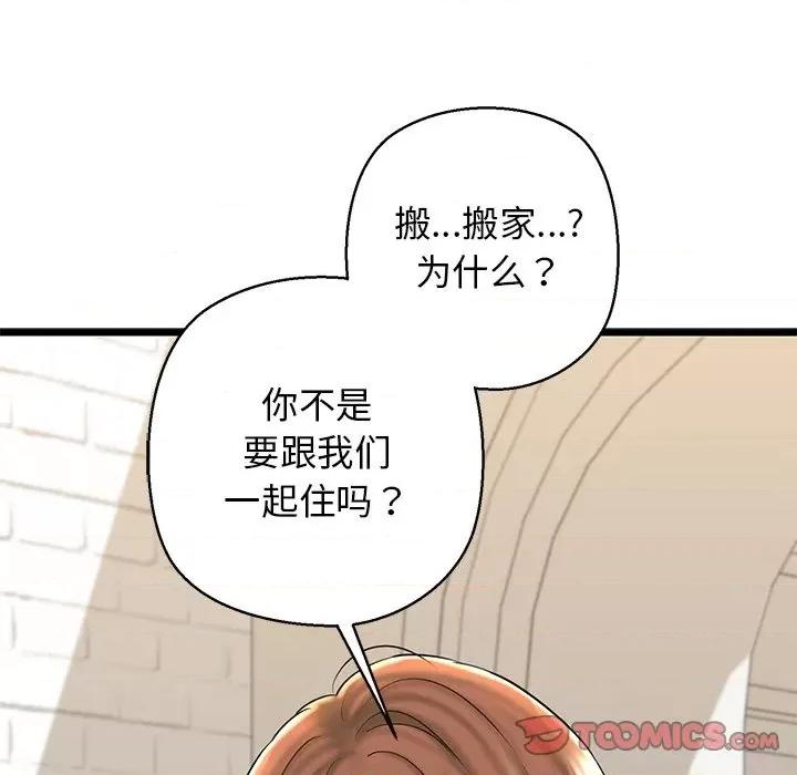 我的拉拉队宝贝 我的拉拉队宝贝-我的拉拉队宝贝 第32话 第184页