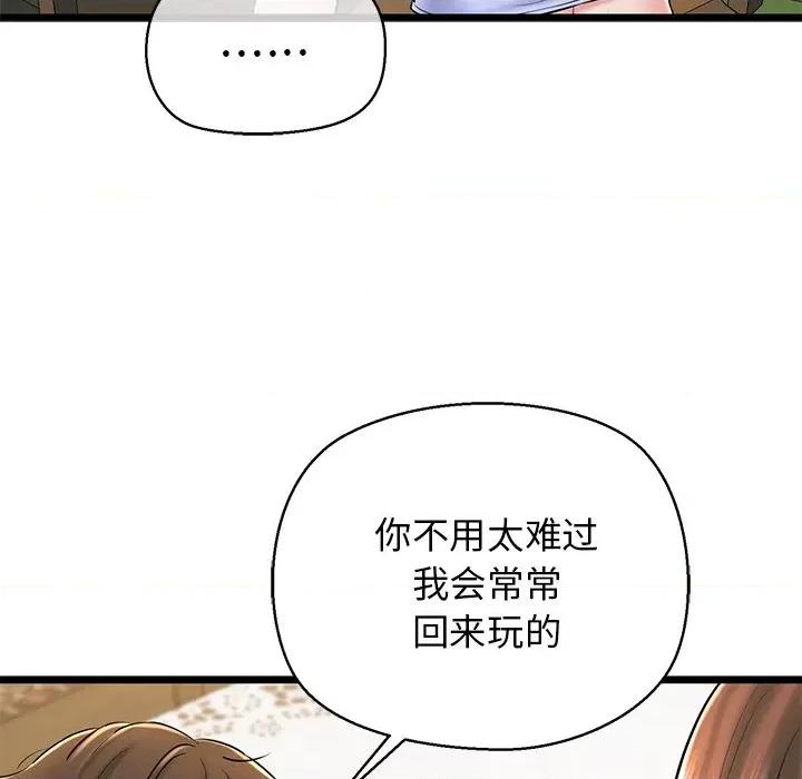 我的拉拉队宝贝 我的拉拉队宝贝-我的拉拉队宝贝 第32话 第189页