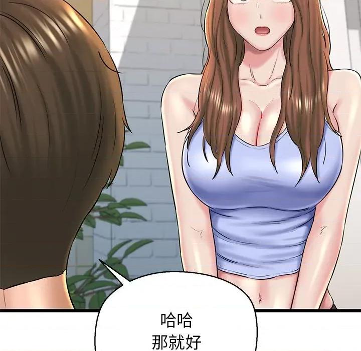 我的拉拉队宝贝 我的拉拉队宝贝-我的拉拉队宝贝 第32话 第192页