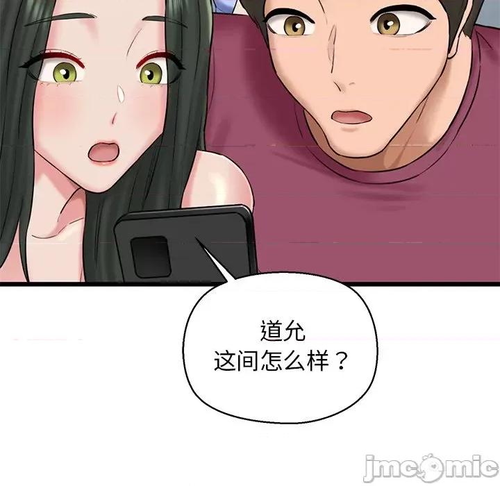 我的拉拉队宝贝 我的拉拉队宝贝-我的拉拉队宝贝 第32话 第195页