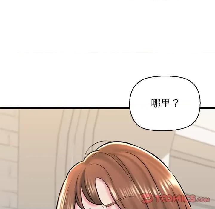 我的拉拉队宝贝 我的拉拉队宝贝-我的拉拉队宝贝 第32话 第196页