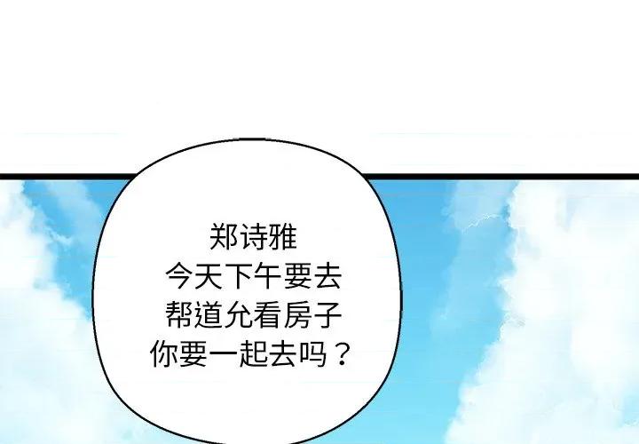 我的拉拉队宝贝 我的拉拉队宝贝-我的拉拉队宝贝 第33话 第1页