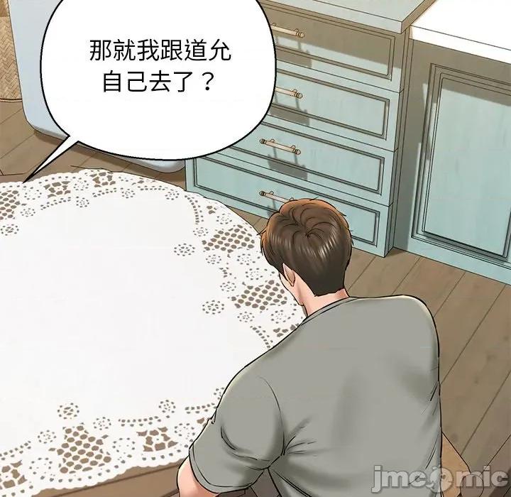 我的拉拉队宝贝 我的拉拉队宝贝-我的拉拉队宝贝 第33话 第5页