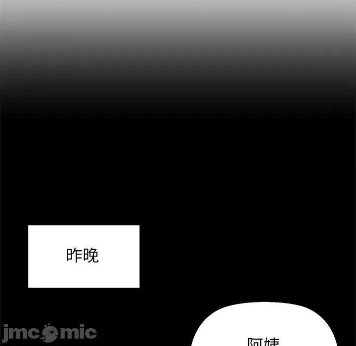 我的拉拉队宝贝 我的拉拉队宝贝-我的拉拉队宝贝 第33话 第10页
