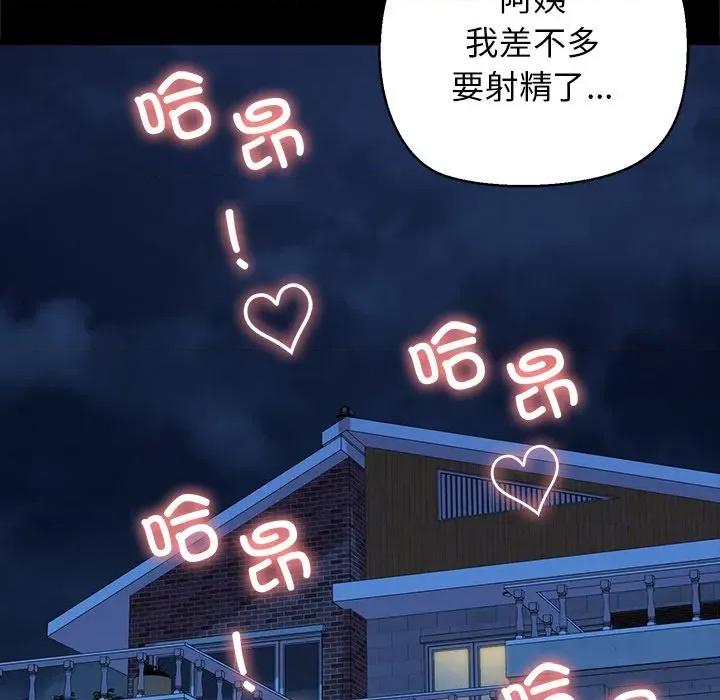 我的拉拉队宝贝 我的拉拉队宝贝-我的拉拉队宝贝 第33话 第11页