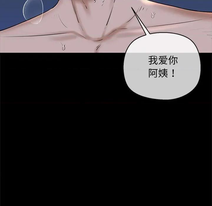 我的拉拉队宝贝 我的拉拉队宝贝-我的拉拉队宝贝 第33话 第17页