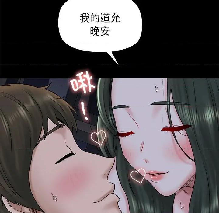 我的拉拉队宝贝 我的拉拉队宝贝-我的拉拉队宝贝 第33话 第19页