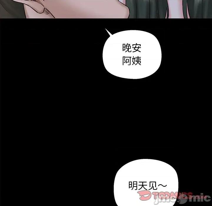 我的拉拉队宝贝 我的拉拉队宝贝-我的拉拉队宝贝 第33话 第20页