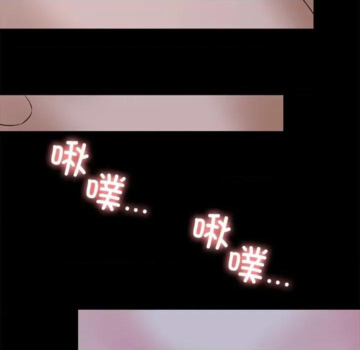 我的拉拉队宝贝 我的拉拉队宝贝-我的拉拉队宝贝 第33话 第26页