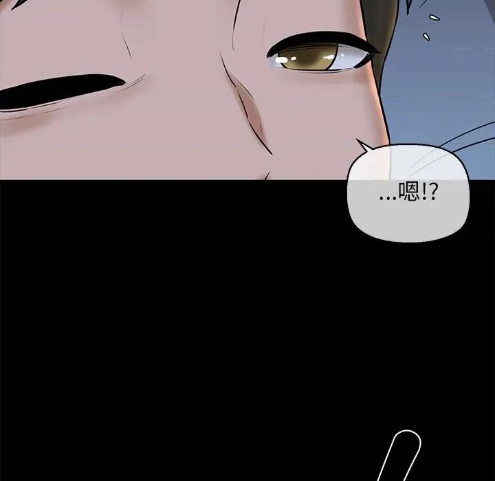 我的拉拉队宝贝 我的拉拉队宝贝-我的拉拉队宝贝 第33话 第29页