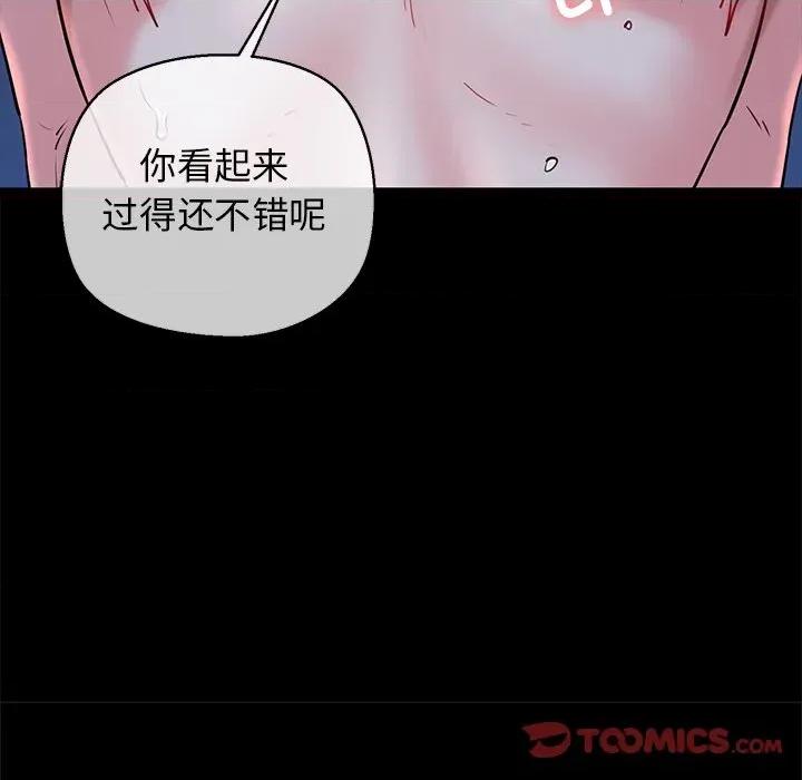 我的拉拉队宝贝 我的拉拉队宝贝-我的拉拉队宝贝 第33话 第36页
