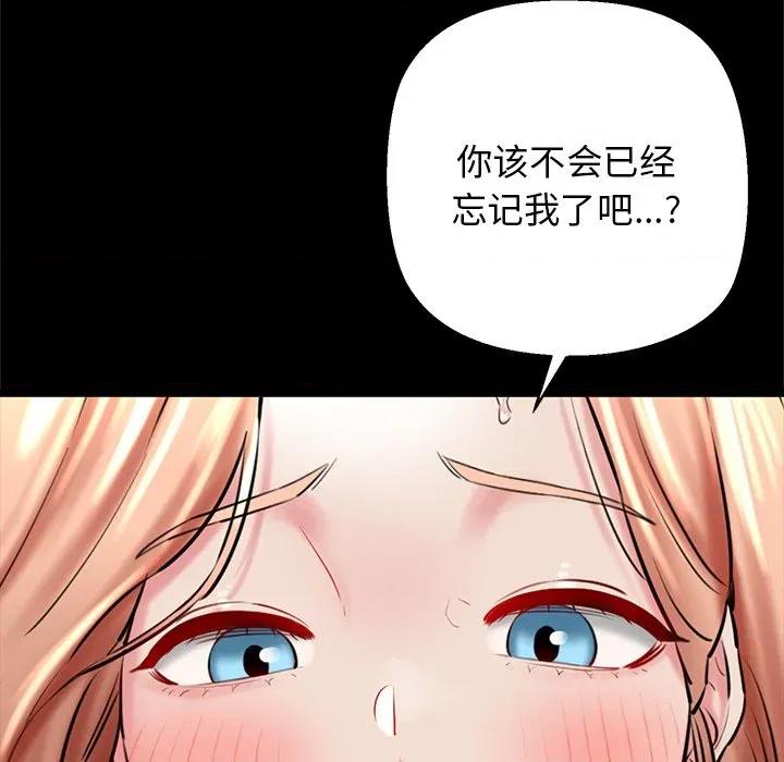 我的拉拉队宝贝 我的拉拉队宝贝-我的拉拉队宝贝 第33话 第37页