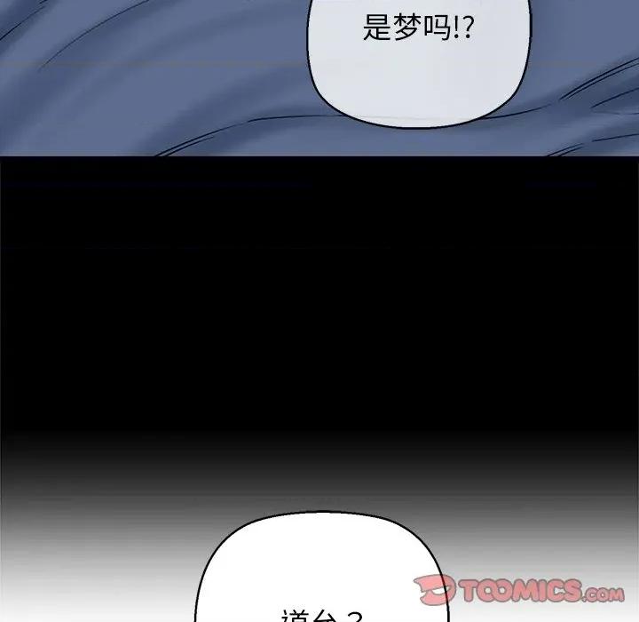 我的拉拉队宝贝 我的拉拉队宝贝-我的拉拉队宝贝 第33话 第44页