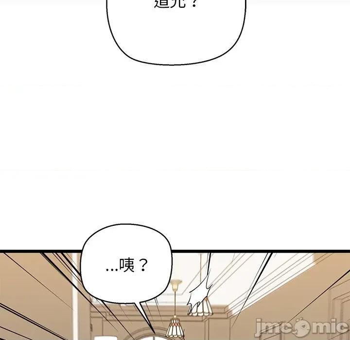 我的拉拉队宝贝 我的拉拉队宝贝-我的拉拉队宝贝 第33话 第45页
