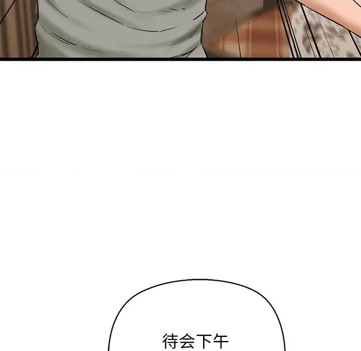 我的拉拉队宝贝 我的拉拉队宝贝-我的拉拉队宝贝 第33话 第47页