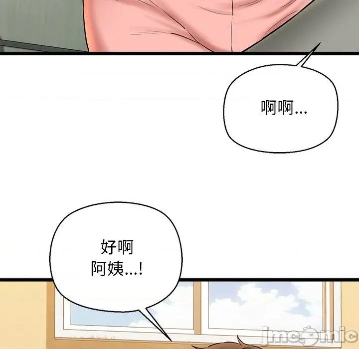 我的拉拉队宝贝 我的拉拉队宝贝-我的拉拉队宝贝 第33话 第50页