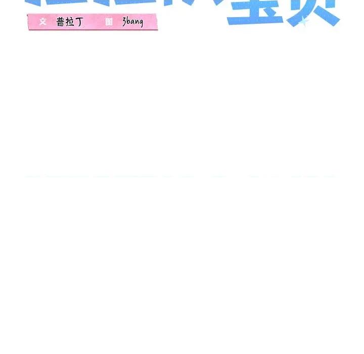 我的拉拉队宝贝 我的拉拉队宝贝-我的拉拉队宝贝 第33话 第54页
