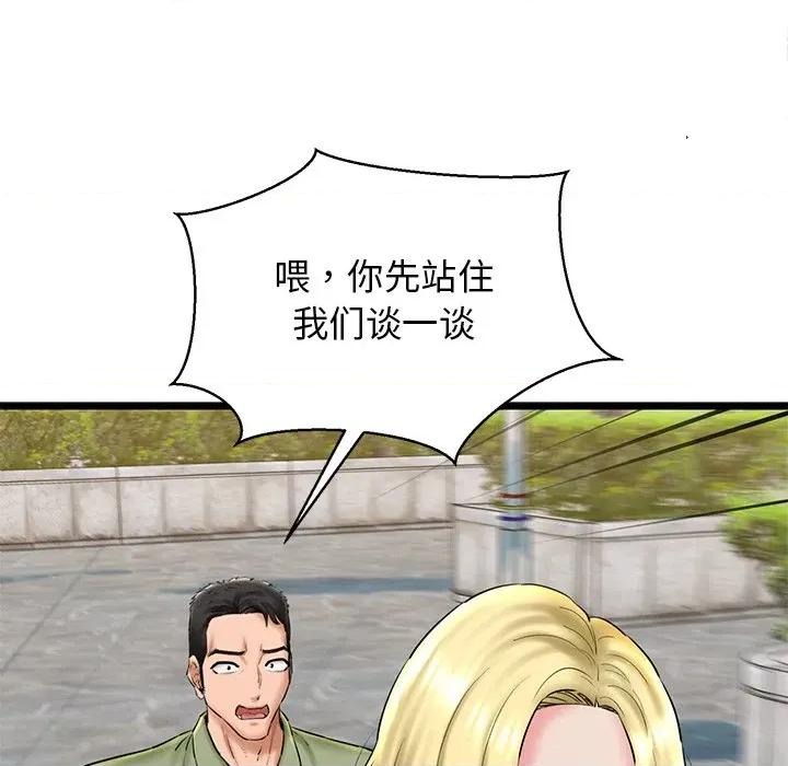 我的拉拉队宝贝 我的拉拉队宝贝-我的拉拉队宝贝 第33话 第57页