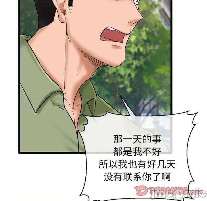 我的拉拉队宝贝 我的拉拉队宝贝-我的拉拉队宝贝 第33话 第60页