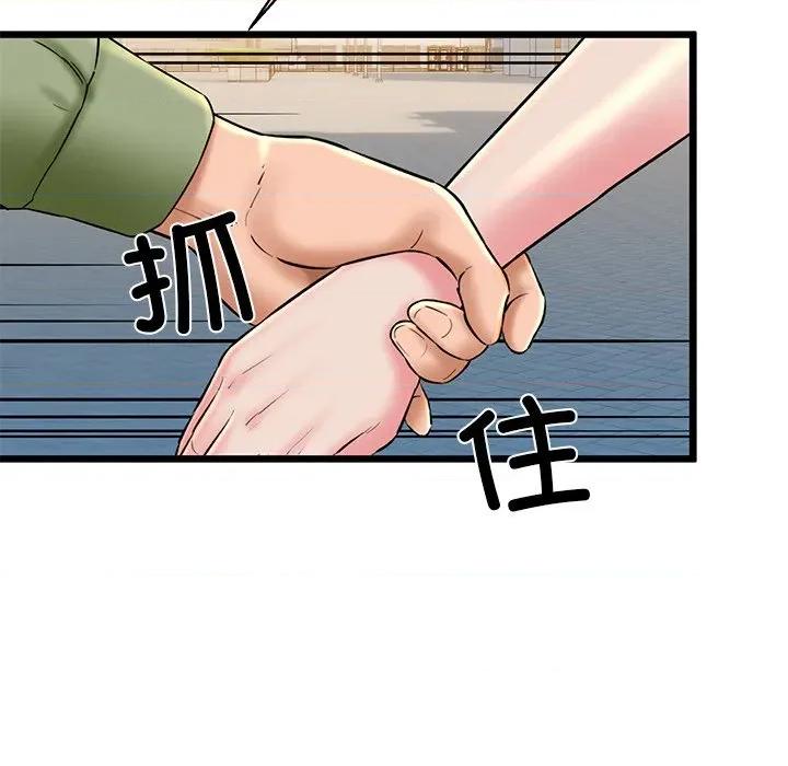 我的拉拉队宝贝 我的拉拉队宝贝-我的拉拉队宝贝 第33话 第64页