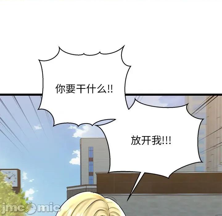 我的拉拉队宝贝 我的拉拉队宝贝-我的拉拉队宝贝 第33话 第65页