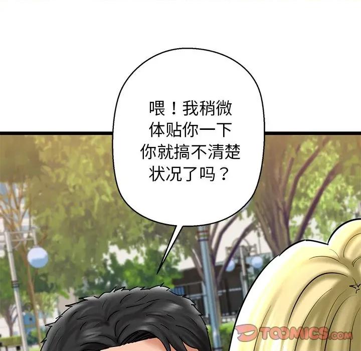 我的拉拉队宝贝 我的拉拉队宝贝-我的拉拉队宝贝 第33话 第68页