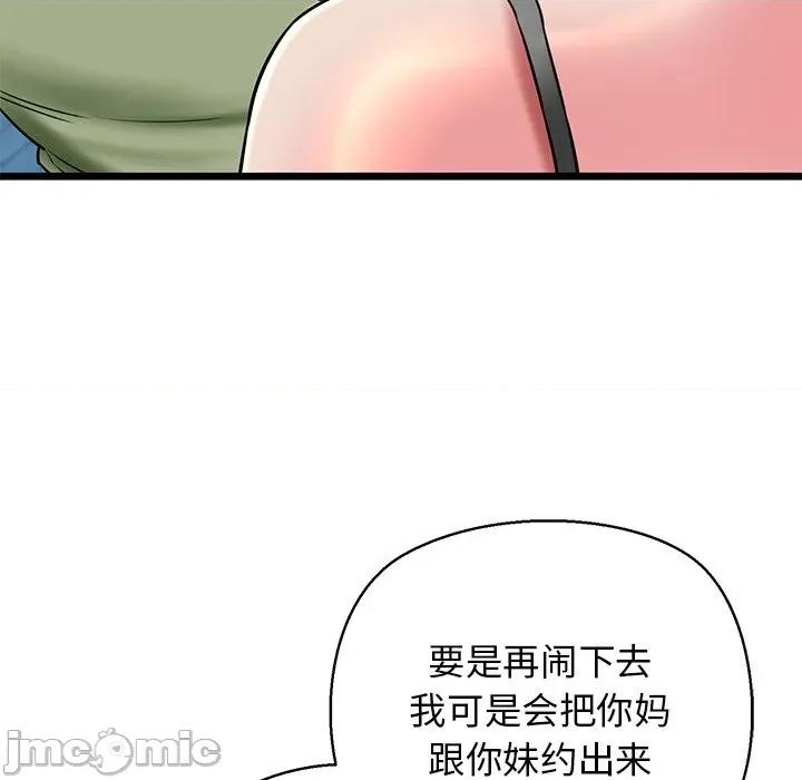 我的拉拉队宝贝 我的拉拉队宝贝-我的拉拉队宝贝 第33话 第70页