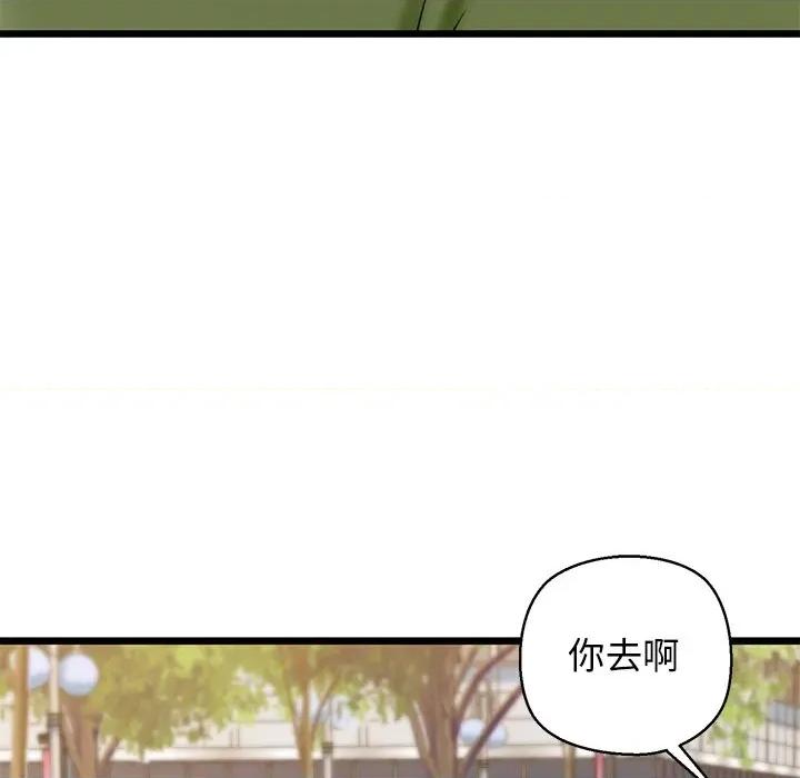 我的拉拉队宝贝 我的拉拉队宝贝-我的拉拉队宝贝 第33话 第73页