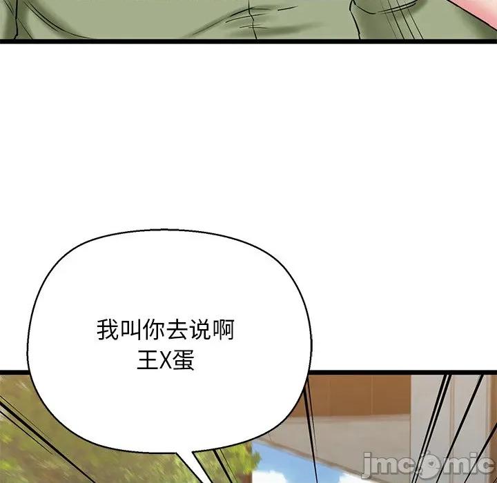 我的拉拉队宝贝 我的拉拉队宝贝-我的拉拉队宝贝 第33话 第75页