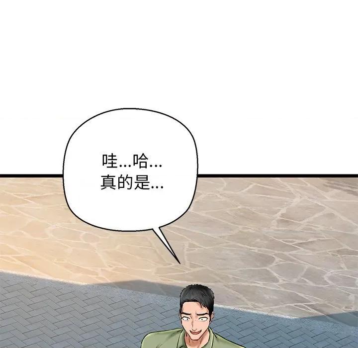 我的拉拉队宝贝 我的拉拉队宝贝-我的拉拉队宝贝 第33话 第78页