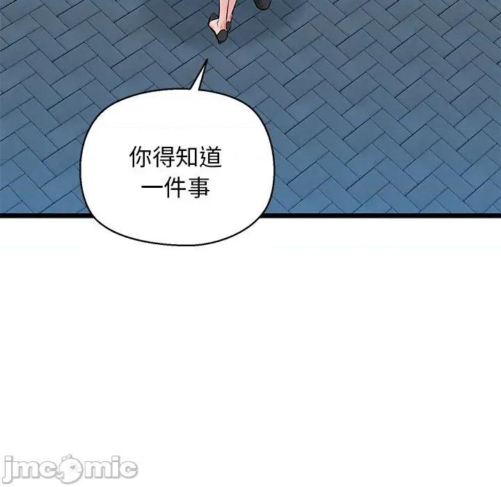 我的拉拉队宝贝 我的拉拉队宝贝-我的拉拉队宝贝 第33话 第80页