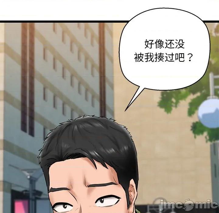我的拉拉队宝贝 我的拉拉队宝贝-我的拉拉队宝贝 第33话 第90页