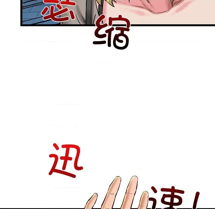 我的拉拉队宝贝 我的拉拉队宝贝-我的拉拉队宝贝 第33话 第97页